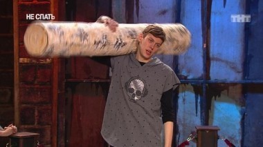 Не спать!, 3 сезон, 21 выпуск