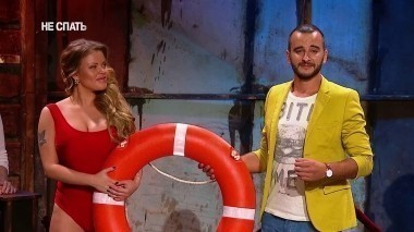 Не спать!, 3 сезон, 36 выпуск