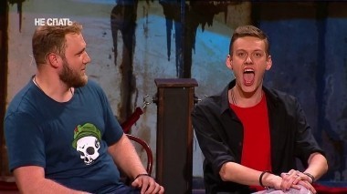 Не спать!, 3 сезон, 39 выпуск