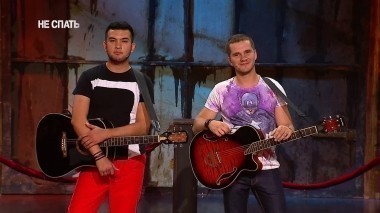 Не спать!, 3 сезон, 40 выпуск