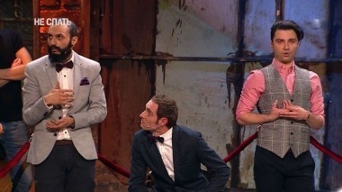 Не спать!, 3 сезон, 7 выпуск