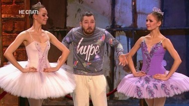 Не спать!, 3 сезон, 8 выпуск