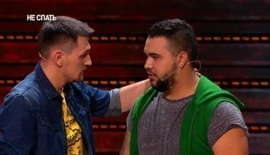 Не спать!, 4 сезон, 14 выпуск. Дайджест