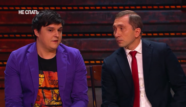 Не спать!, 4 сезон, 15 выпуск. Дайджест