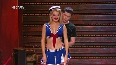 Не спать!, 4 сезон, 20 выпуск