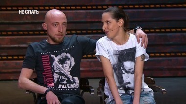 Не спать!, 4 сезон, 23 выпуск