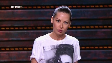 Не спать!, 4 сезон, 24 выпуск