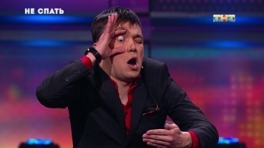 Не спать!, 5 сезон, 19 выпуск (13.07.2018)