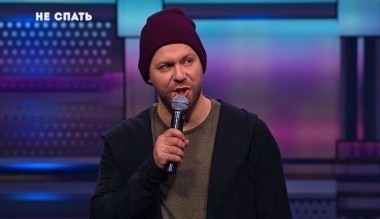 Не спать!, 5 сезон, 2 выпуск (14.07.2017)