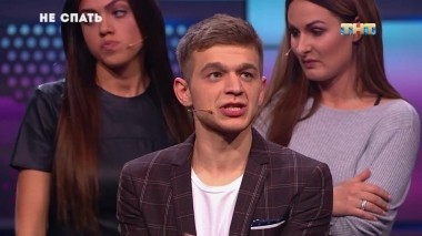 Не спать!, 5 сезон, 8 выпуск (20.07.2018)