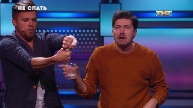 Не спать!, 5 сезон, 9 выпуск (16.08.2018) Дайджест