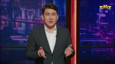 Однажды в России, 7 сезон, 11 серия