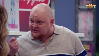 Однажды в России, 7 сезон, 3 серия