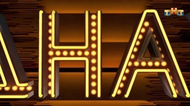 Однажды в России, 7 сезон, 4 серия