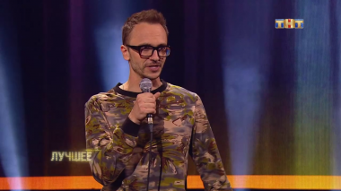 Открытый микрофон. Дайджесты 2017, 1 сезон, 1 серия (18.08.2017)