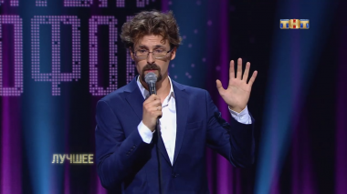 Открытый микрофон. Дайджесты 2017, 1 сезон, 4 серия (18.08.2017)