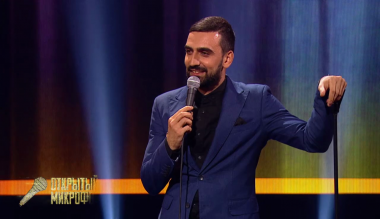 Открытый микрофон, 1 сезон, 21 выпуск (16.06.2017) Дайджест