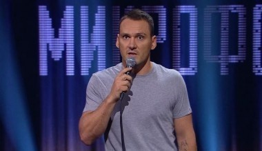 Открытый микрофон, 1 сезон, 9 серия