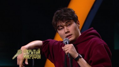 Открытый микрофон, 2 сезон, 23 выпуск (02.08.2019) Дайджест
