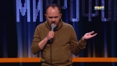 Открытый микрофон, 3 сезон, 1 выпуск (17.08.2018)