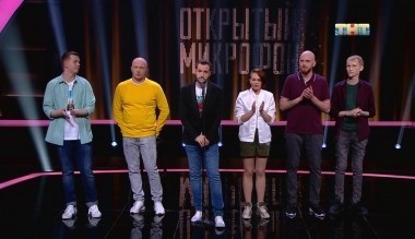 Открытый микрофон, 3 сезон, 16 выпуск (30.11.2018)