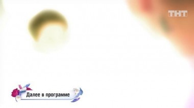 Перезагрузка, 20 сезон, 49 серия