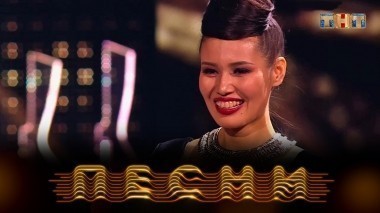 ПЕСНИ, 1 сезон, 12 выпуск (14.04.2018)