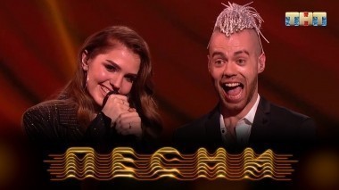 ПЕСНИ, 1 сезон, 14 выпуск (28.04.2018)