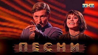 ПЕСНИ, 1 сезон, 17 выпуск (19.05.2018)