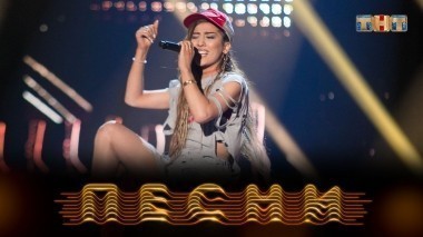 ПЕСНИ, 1 сезон, 2 выпуск (17.02.2018)