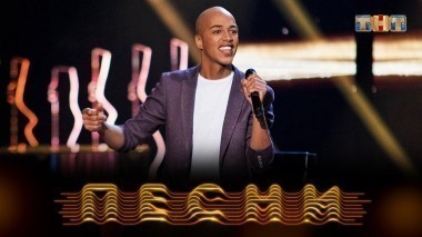 ПЕСНИ, 1 сезон, 7 выпуск (24.03.2018)