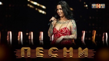 ПЕСНИ, 1 сезон, 9 выпуск (31.03.2018)