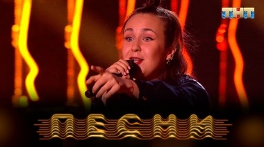 ПЕСНИ, 2 сезон, 11 выпуск (14.04.2019)