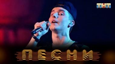 ПЕСНИ, 2 сезон, 19 выпуск (25.05.2019)