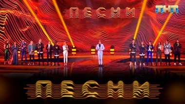 ПЕСНИ, 2 сезон, 20 выпуск. ФИНАЛ (01.06.2019)