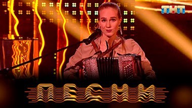 ПЕСНИ, 2 сезон, 6 выпуск (23.03.2019)