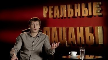 Реальные пацаны, 4 сезон, 3 серия