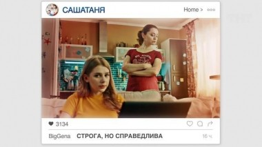 САШАТАНЯ, 5 сезон, 36 серия