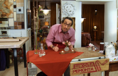 Школа ремонта, 11 сезон, 17 выпуск