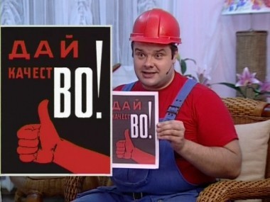 Школа ремонта, 3 сезон, 69 выпуск. Круглое ложе, рога и кожа