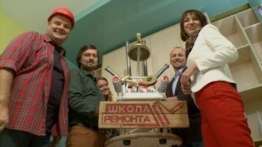 Школа ремонта, 9 сезон, 45 выпуск
