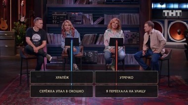 Шоу Студия Союз, 4 сезон, 9 выпуск