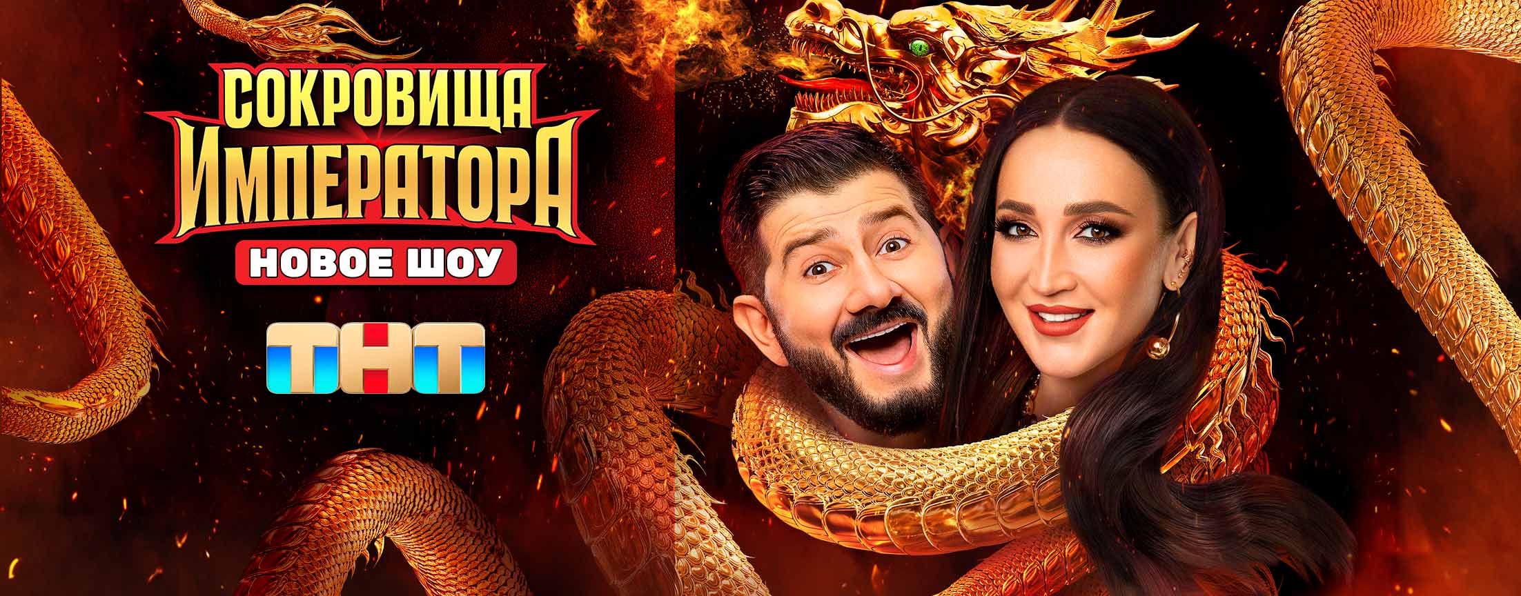 Сокровища императора