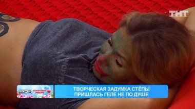 ДОМ-2. Спаси свою любовь, 20 сезон, 101 серия