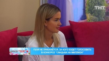 ДОМ-2. Спаси свою любовь, 20 сезон, 124 серия