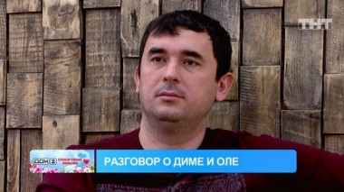 ДОМ-2. Спаси свою любовь, 20 сезон, 14 серия