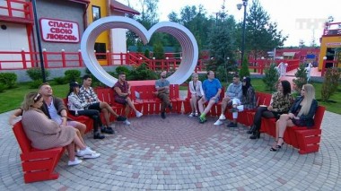 ДОМ-2. Спаси свою любовь, 20 сезон, 144 серия