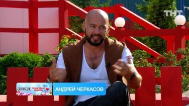 ДОМ-2. Спаси свою любовь, 20 сезон, 149 серия