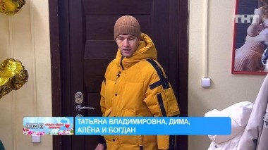 ДОМ-2. Спаси свою любовь, 20 сезон, 19 серия