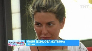 ДОМ-2. Спаси свою любовь, 20 сезон, 69 серия